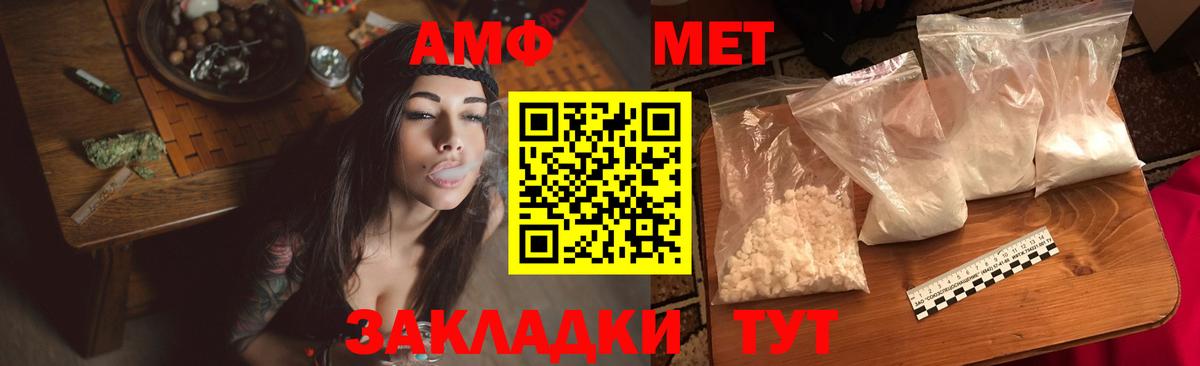 АМФЕТАМИН 98%  АМФЕТАМИН  Красногорск  Вход с VPN 