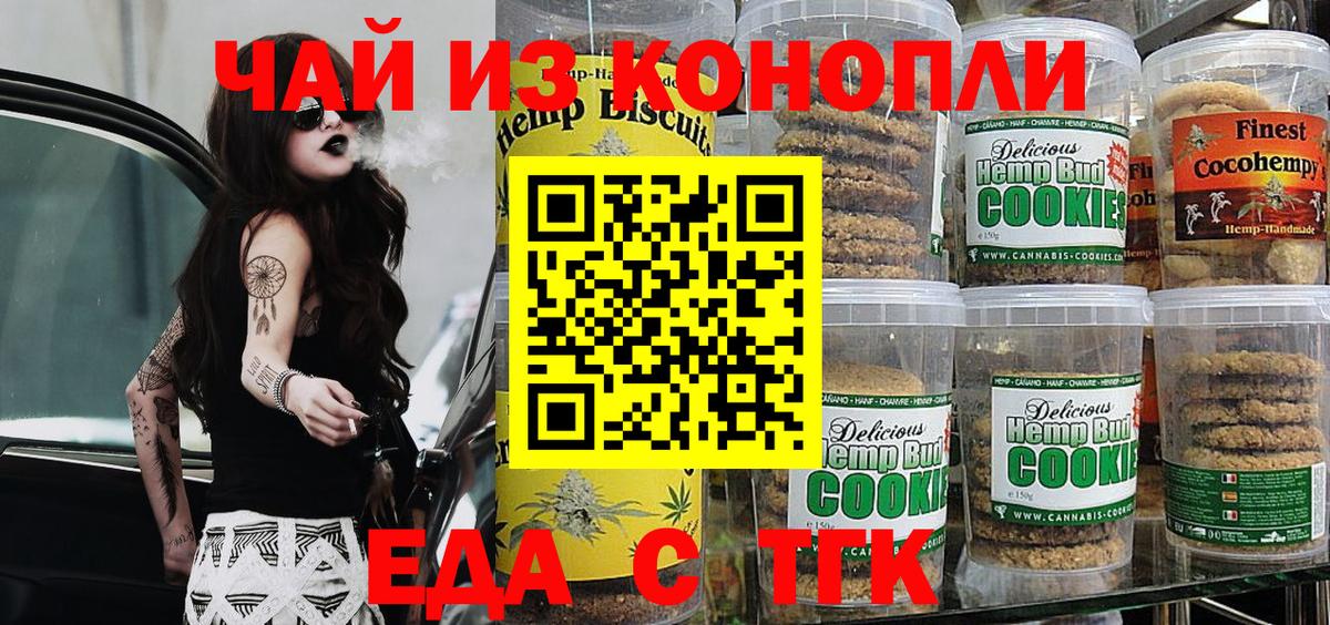 Красногорск  Canna-Cookies конопля  Вход с VPN 