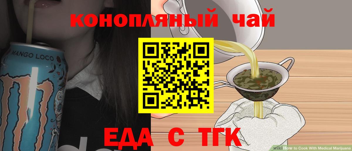 Canna-Cookies марихуана Красногорск