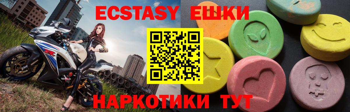 Красногорск  Экстази  ЭКСТАЗИ Cube  Вход с VPN  Экстази mix 