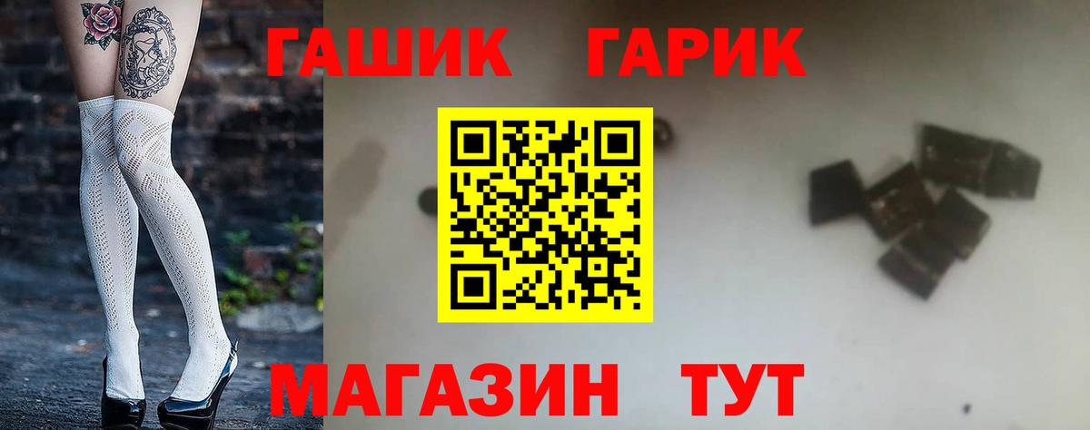 Красногорск  Гашиш Ice-O-Lator  ГАШ убойный  Вход с VPN 