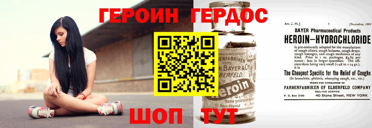 Красногорск  ГЕРОИН VHQ  Вход с VPN 