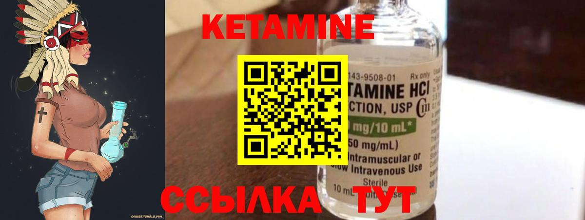 Кетамин ketamine  КЕТАМИН VHQ  Красногорск  Вход с VPN 