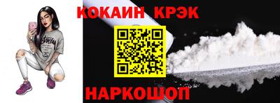 спайс Ипатово
