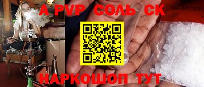 спайс Ипатово