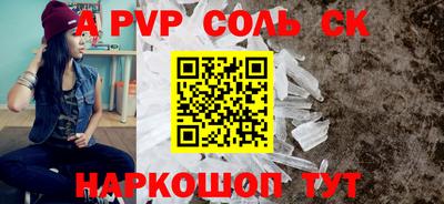 спайс Ипатово