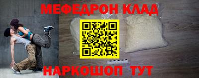 мяу мяу кристалл Ирбит