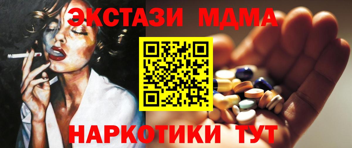 МДМА  Вход с VPN  Красногорск  МДМА Molly  МДМА молли 