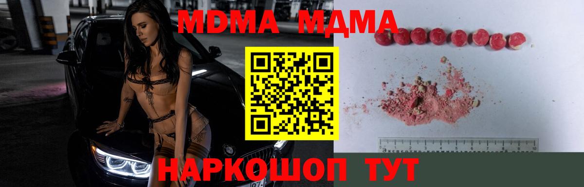 MDMA crystal Красногорск