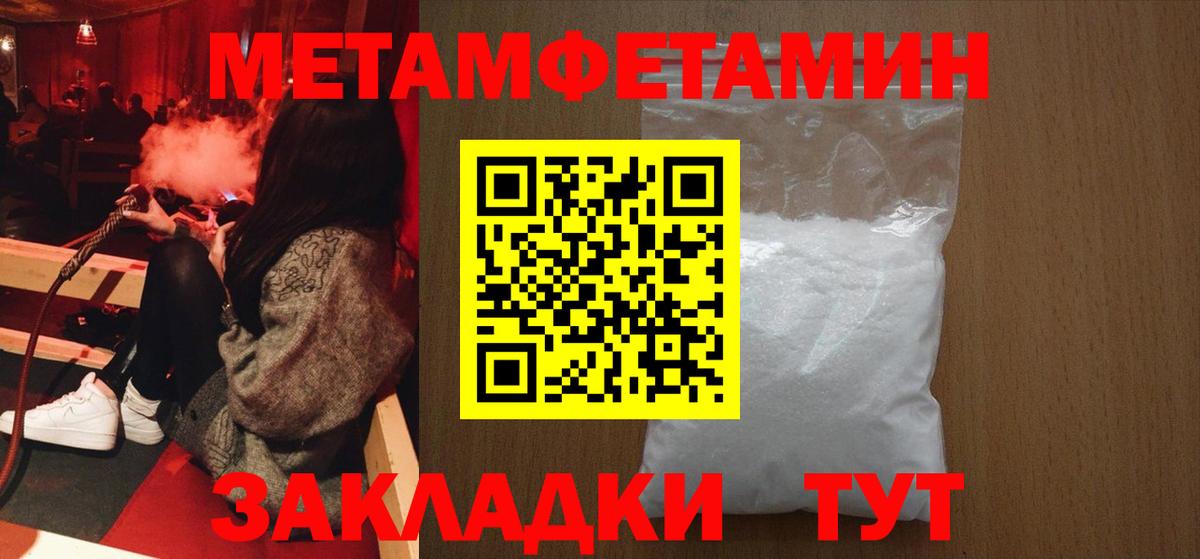 МЕТАМФЕТАМИН Methamphetamine Красногорск
